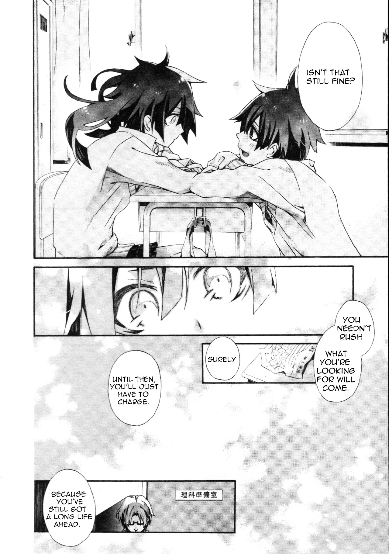 Kagerou Daze Official Anthology Comic -DOWNER- Chapter 1 page 4