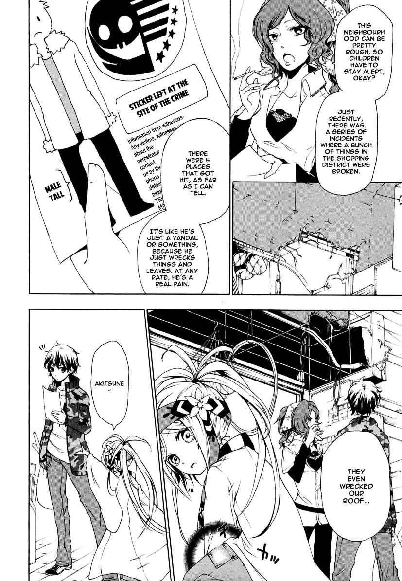 Kataribe no List Chapter 3 page 4