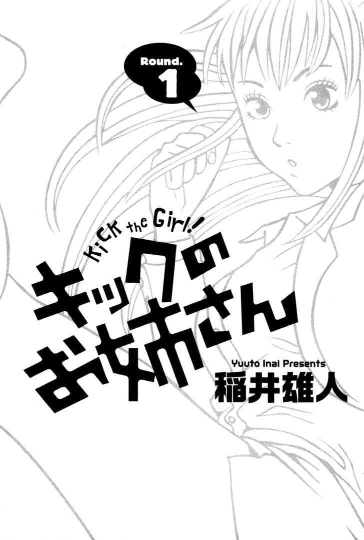 Kick no Oneesan Chapter 1 page 5
