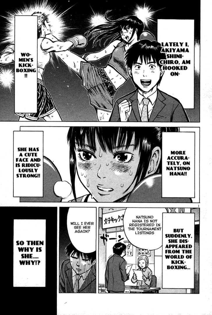 Kick no Oneesan Chapter 2 page 2