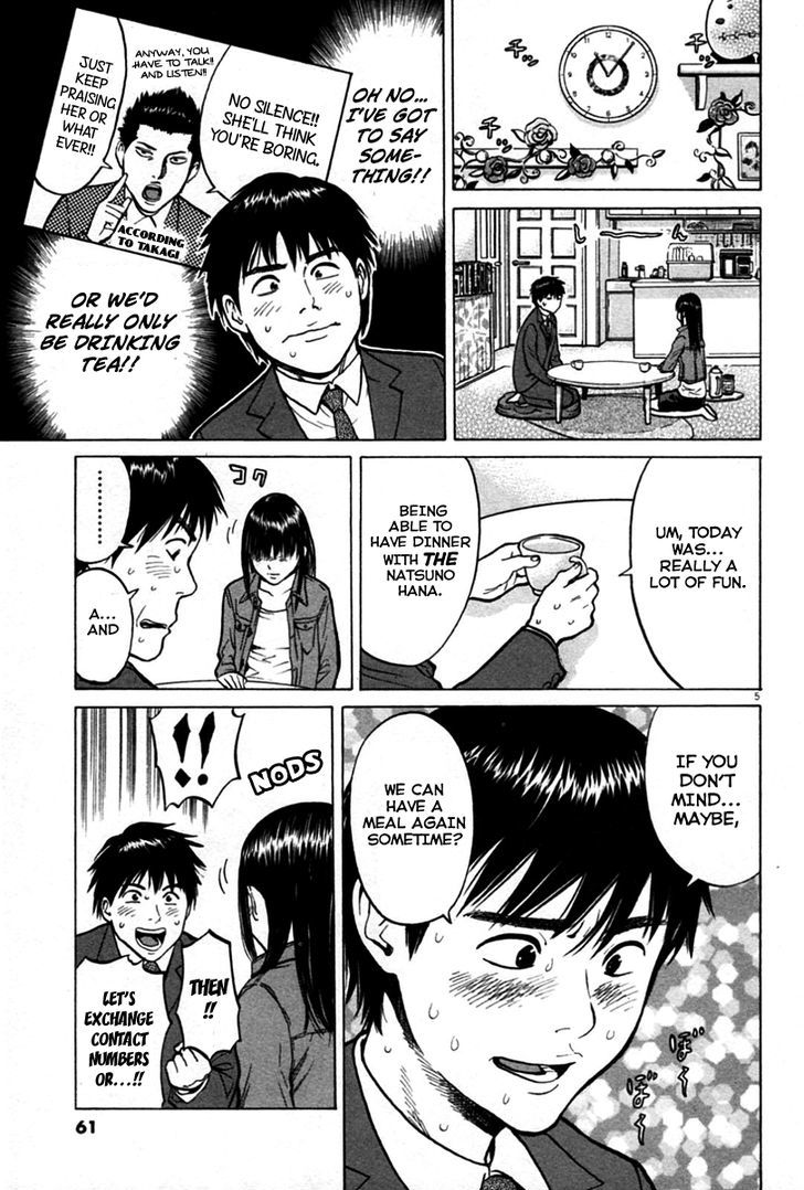 Kick no Oneesan Chapter 3 page 6