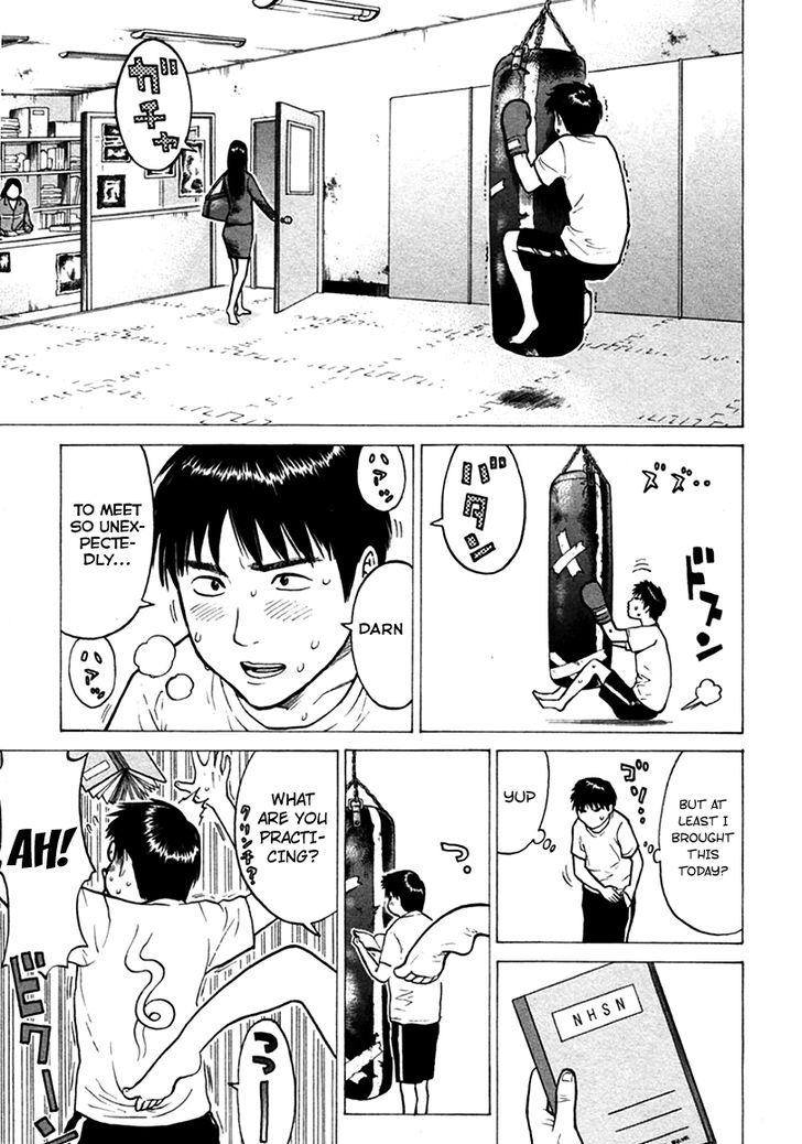 Kenka Shoubai Chapter 6 page 5
