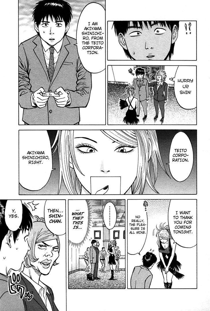 Kick no Oneesan Chapter 8 page 5