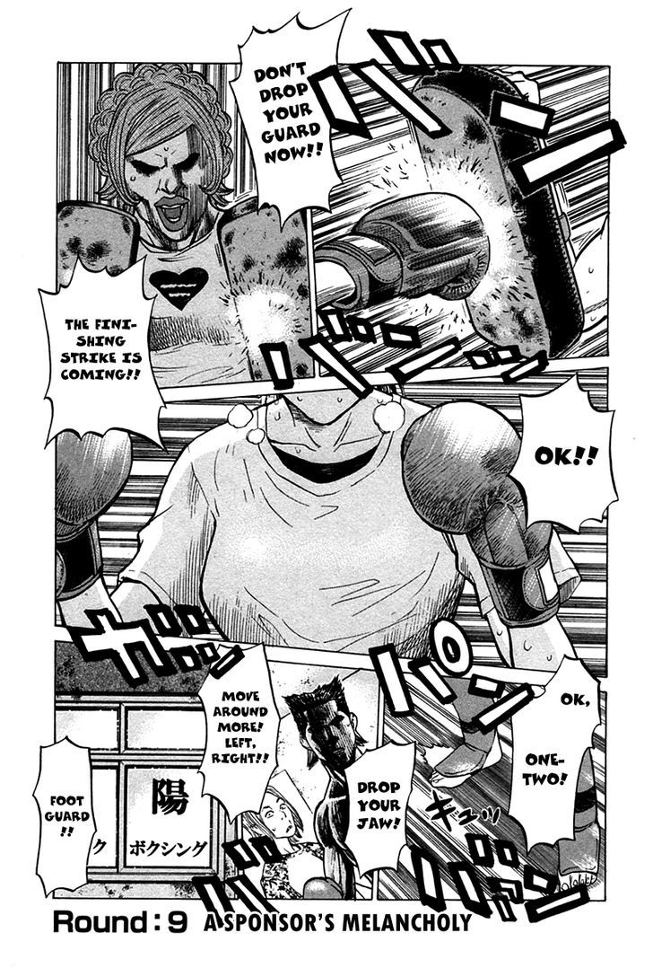 Kenka Shoubai Chapter 9 page 3