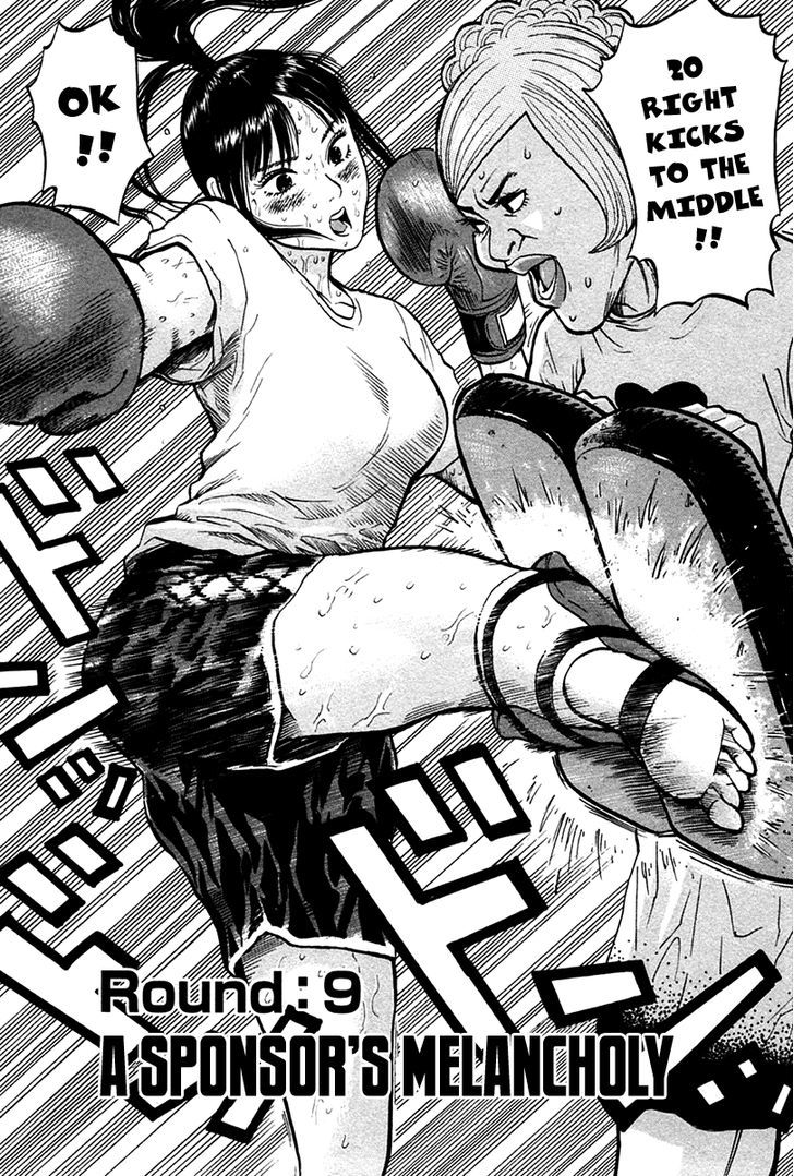 Kenka Shoubai Chapter 9 page 4