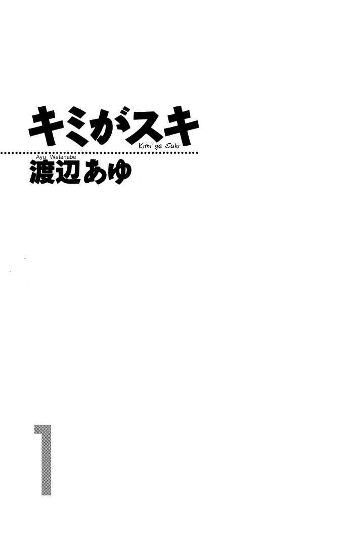 Kimi ga Suki Chapter 1 page 4
