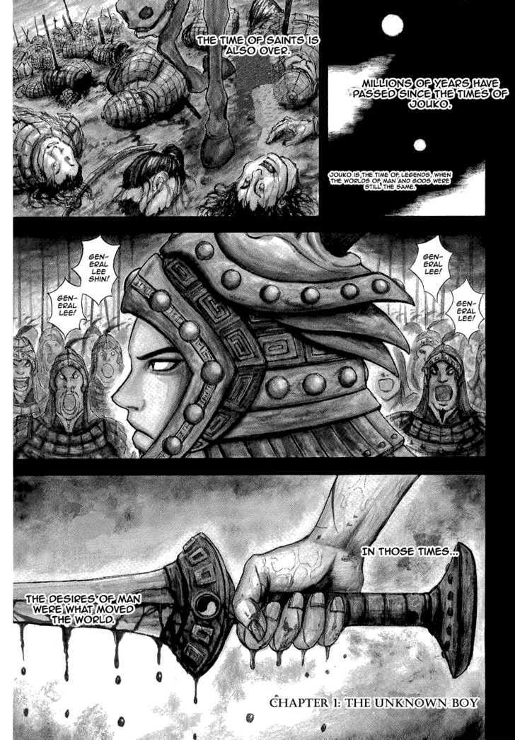 Kingdom Chapter 1 page 4