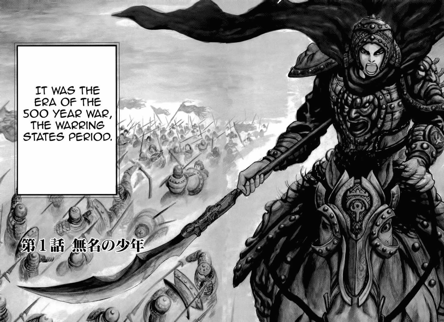 Kingdom Chapter 1 page 5