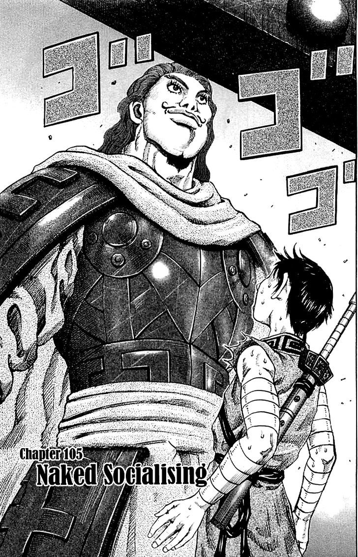 Kingdom Chapter 107 page 3