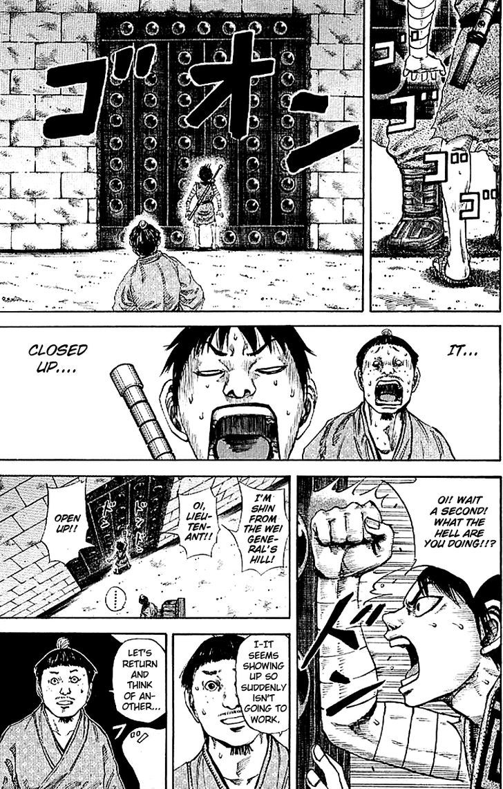 Kingdom Chapter 107 page 5