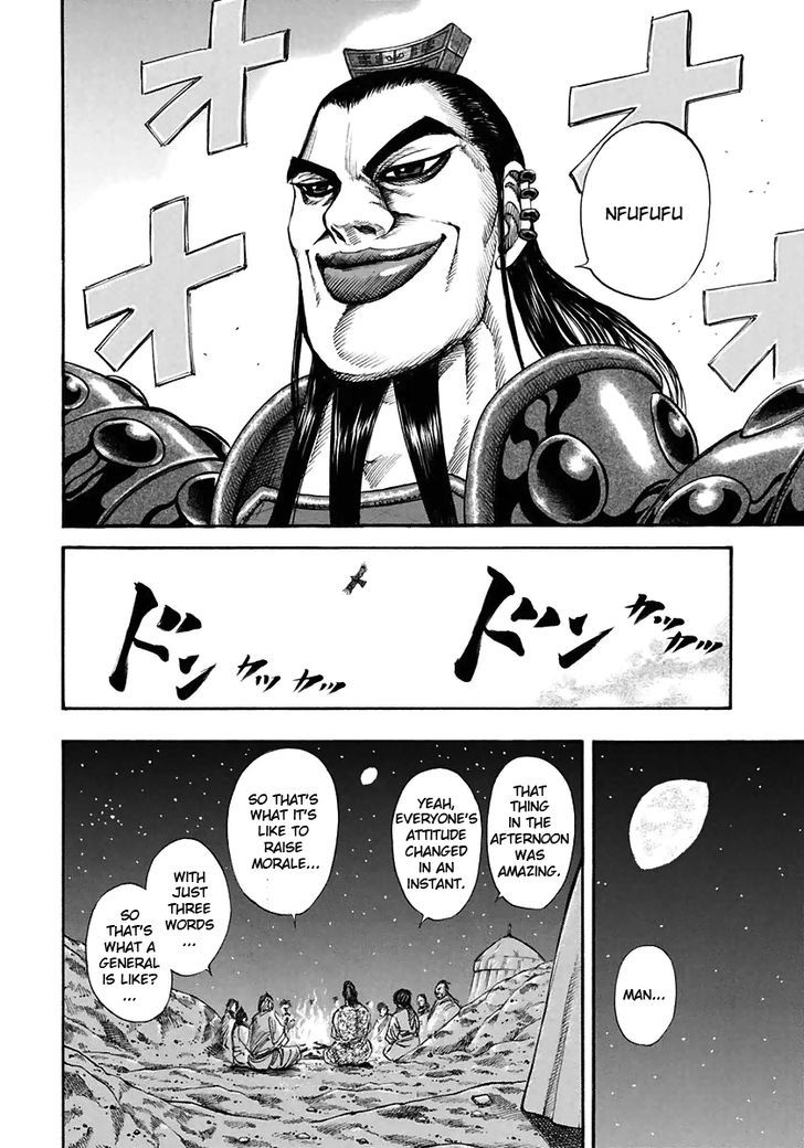 Kingdom Chapter 117 page 3