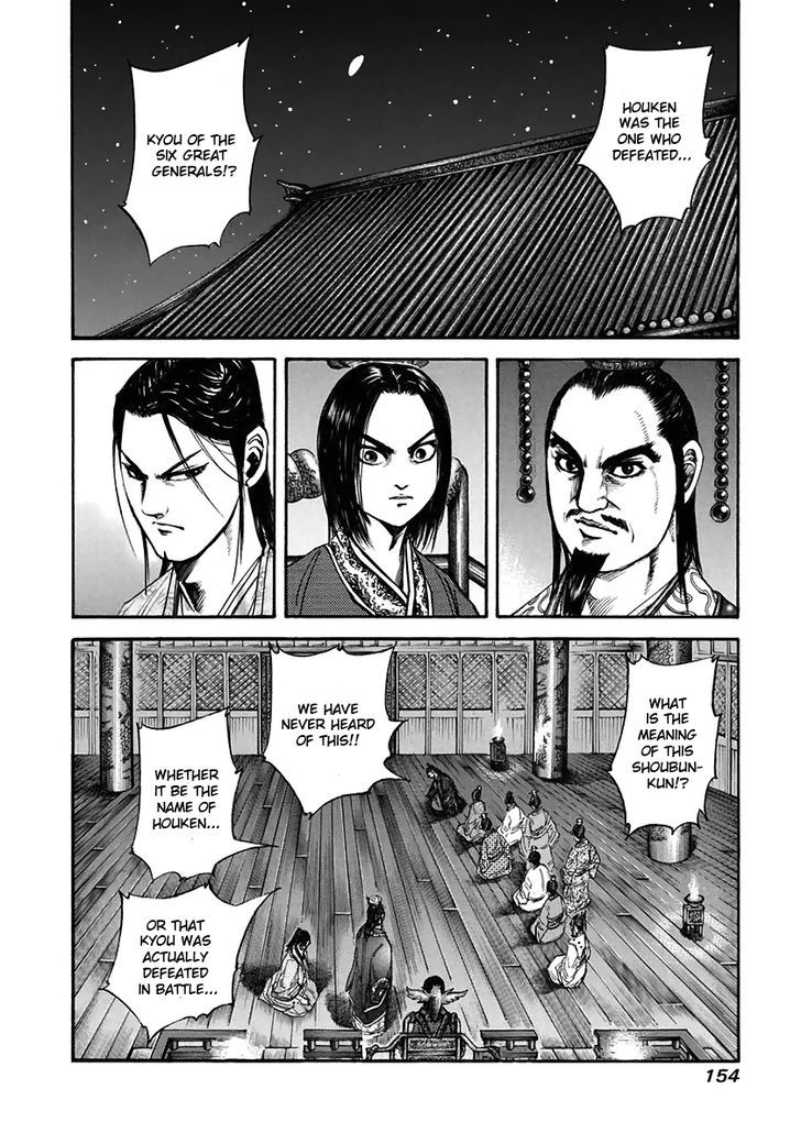 Kingdom Chapter 118 page 2