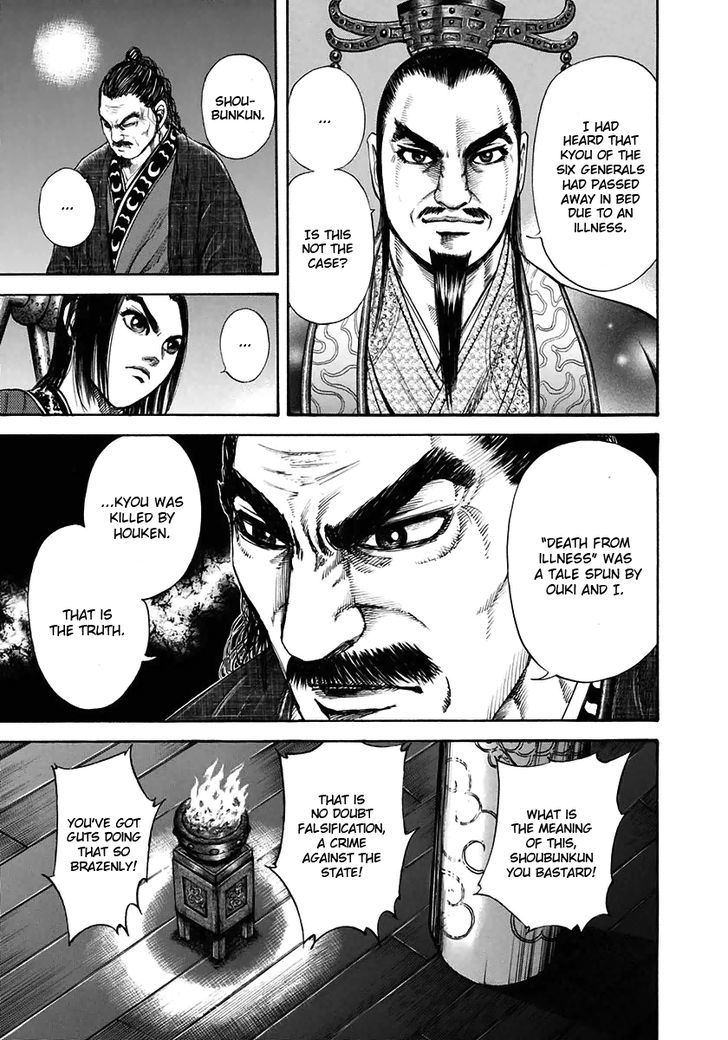 Kingdom Chapter 118 page 3