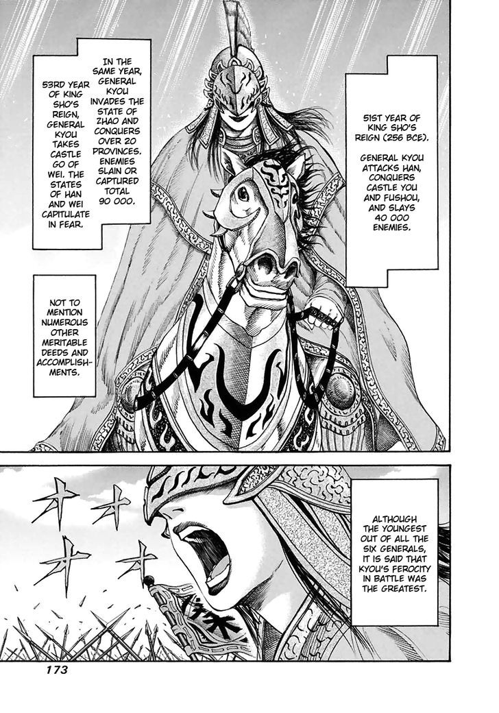 Kingdom Chapter 119 page 3