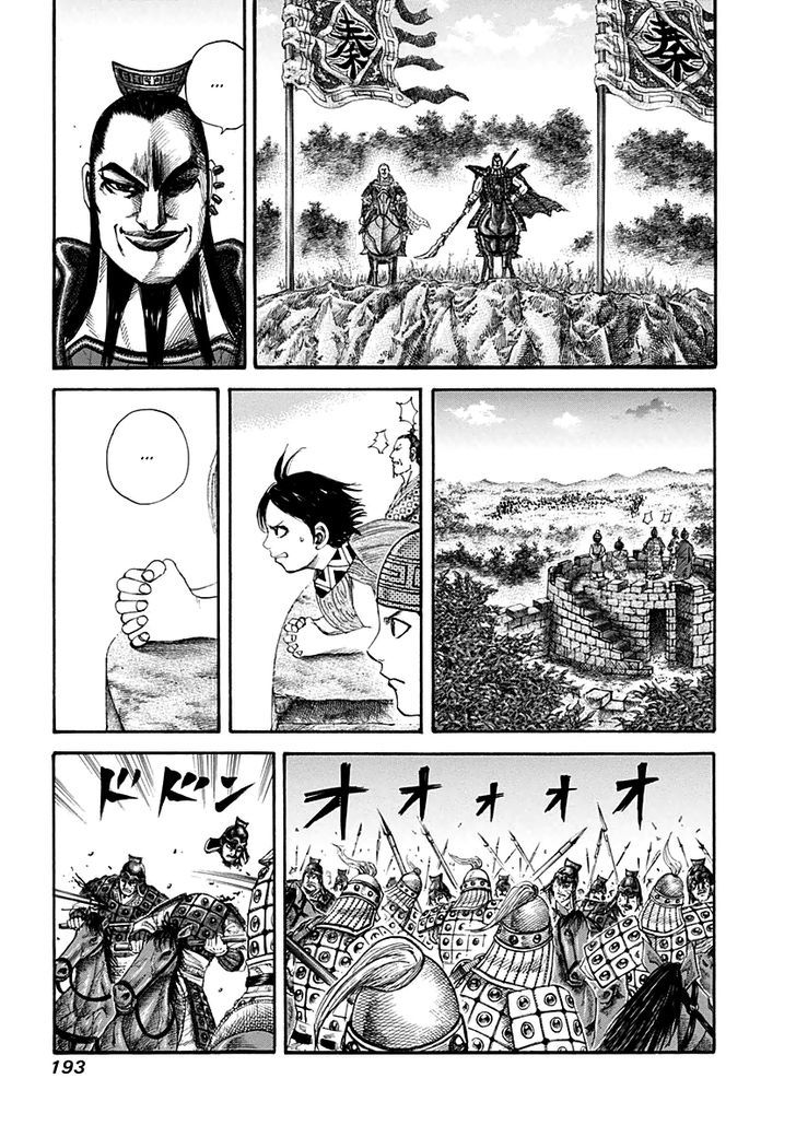 Kingdom Chapter 131 page 3