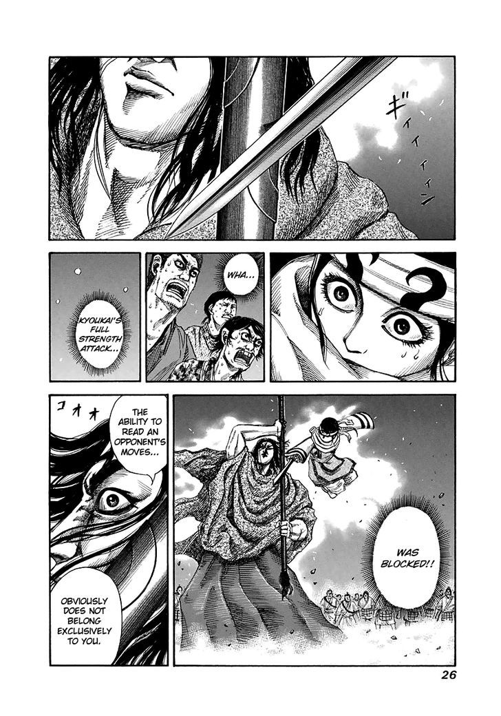 Kingdom Chapter 144 page 2