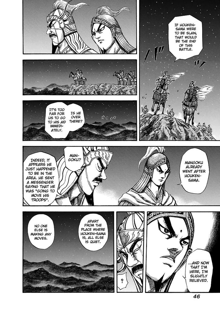 Kingdom Chapter 145 page 4