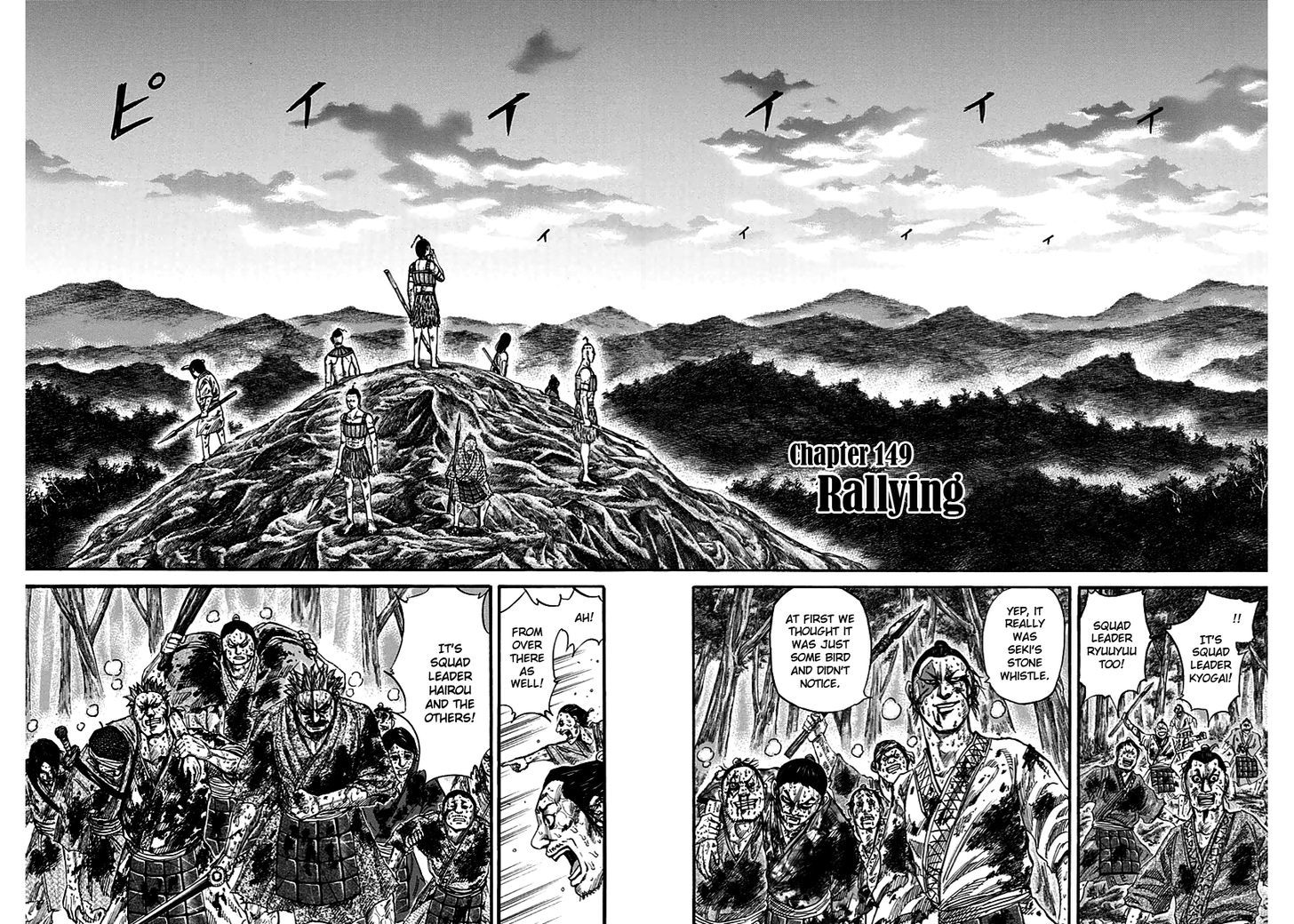 Kingdom Chapter 151 page 2
