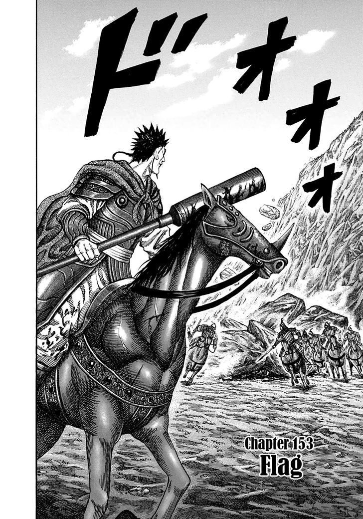 Kingdom Chapter 155 page 2