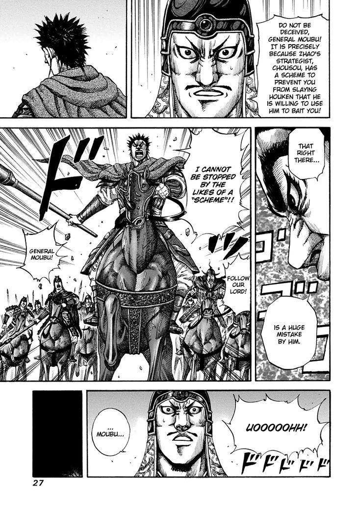 Kingdom Chapter 155 page 5