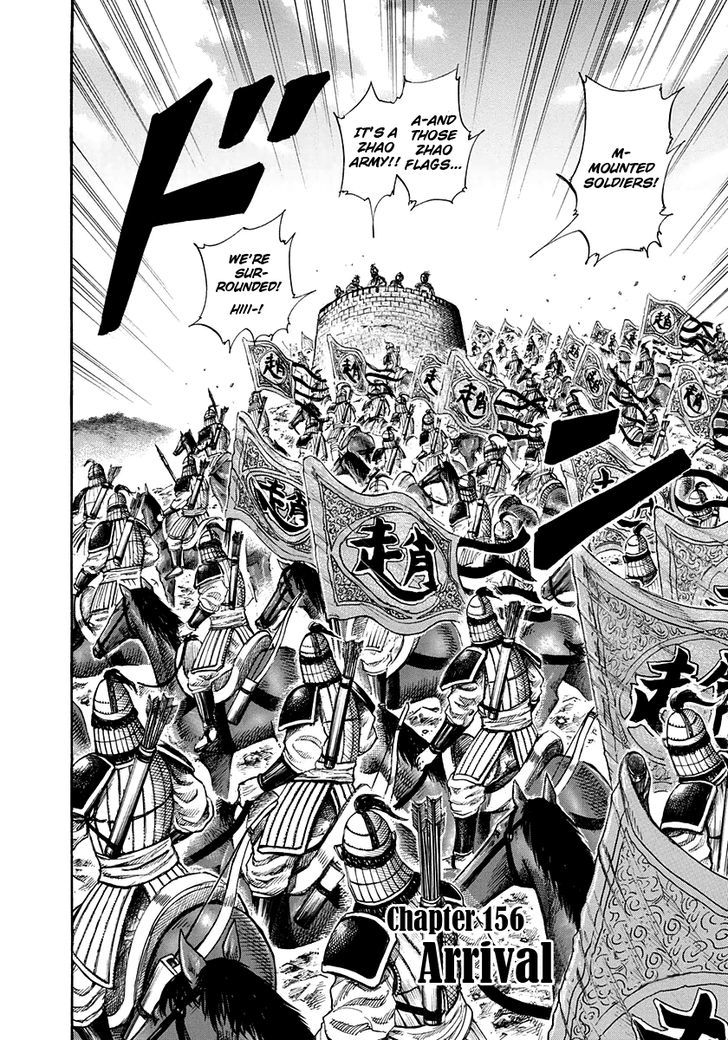 Kingdom Chapter 158 page 2
