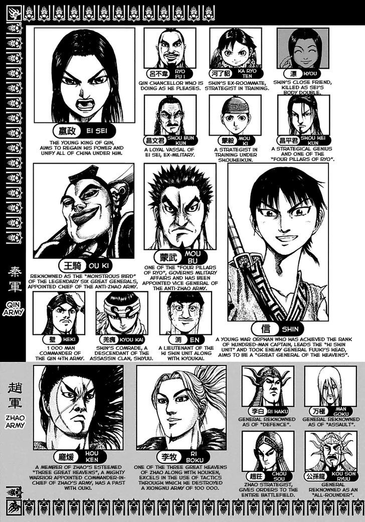 Kingdom Chapter 165 page 5