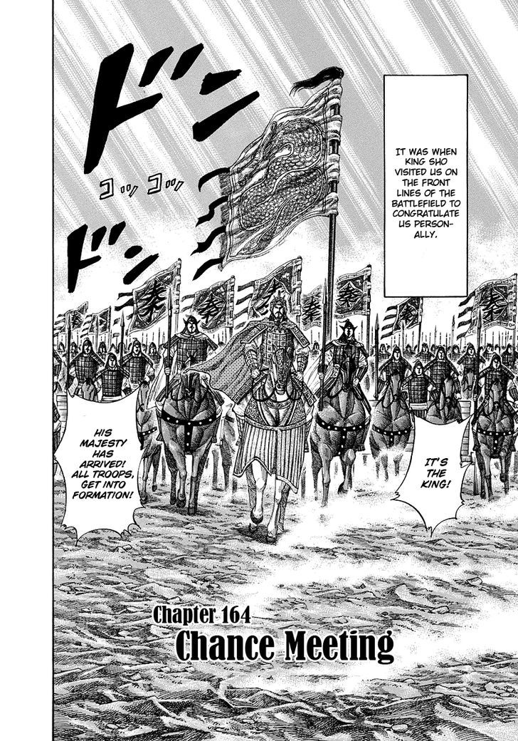 Kingdom Chapter 166 page 2