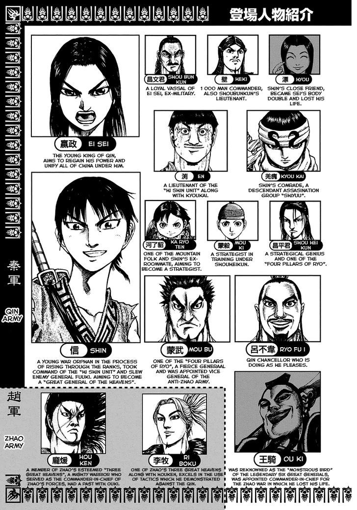 Kingdom Chapter 176 page 4