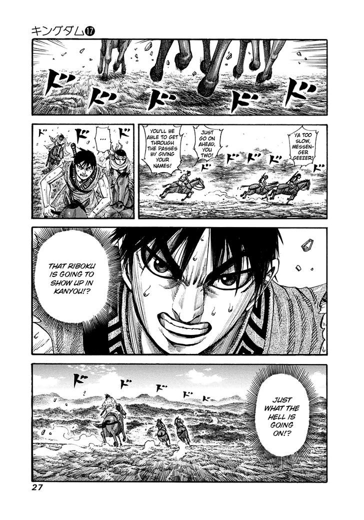 Kingdom Chapter 177 page 3