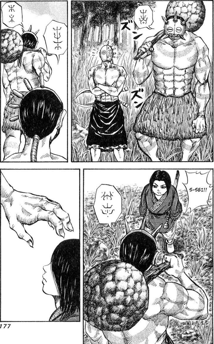 Kingdom Chapter 18 page 4