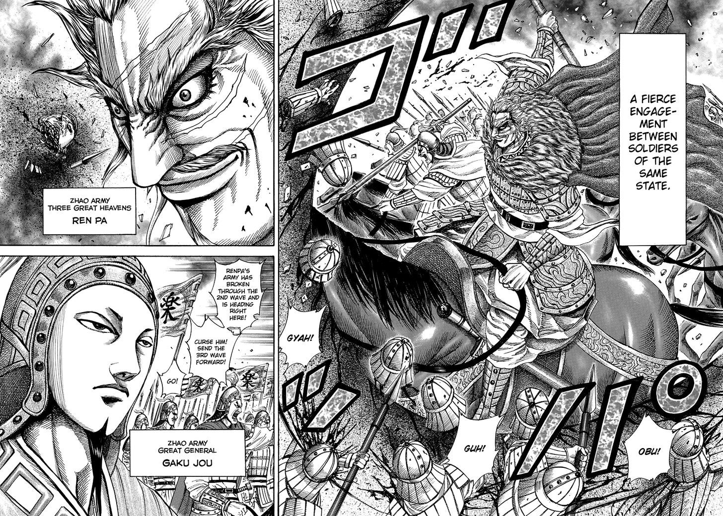Kingdom Chapter 196 page 4