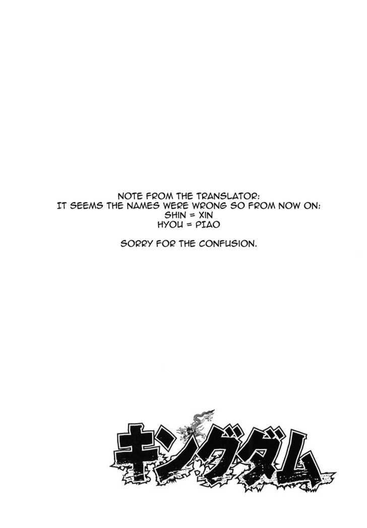 Kingdom Chapter 2 page 2