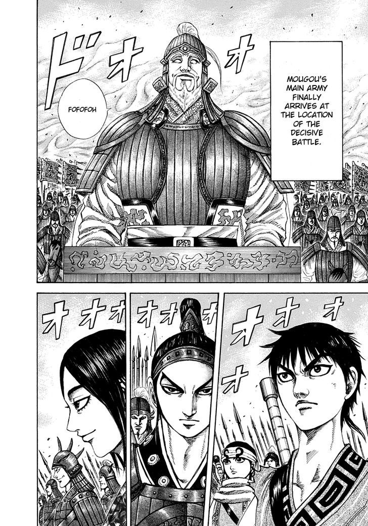 Kingdom Chapter 205 page 4