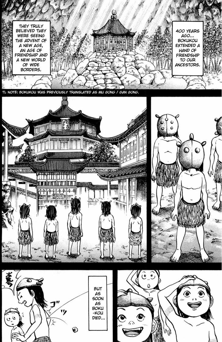 Kingdom Chapter 21 page 4