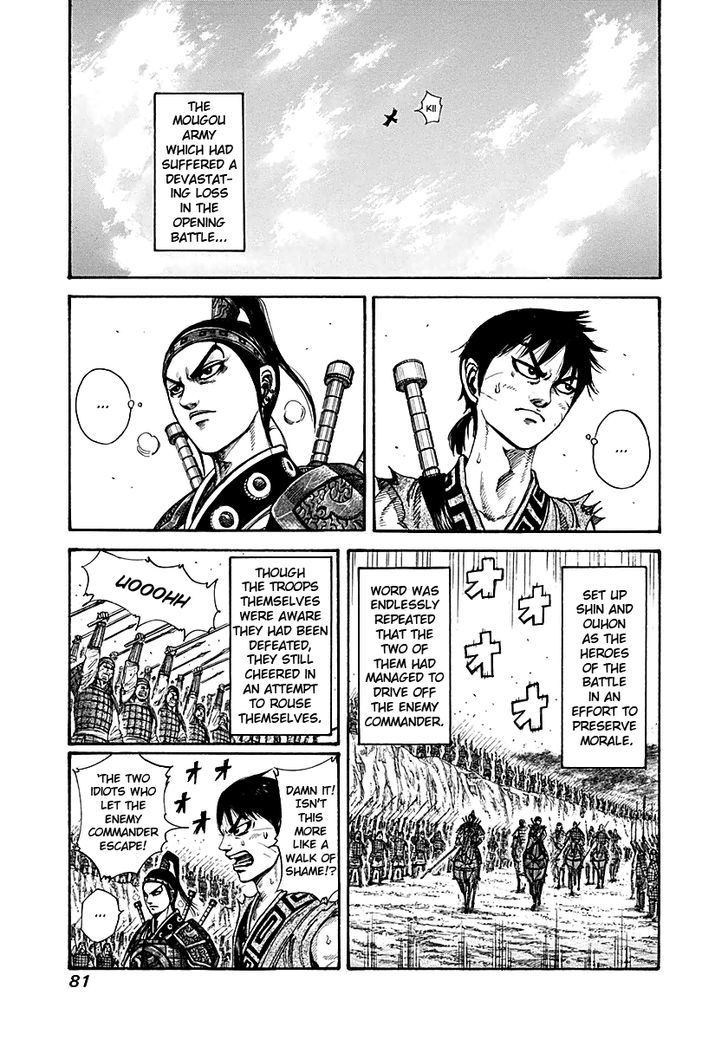 Kingdom Chapter 213 page 3