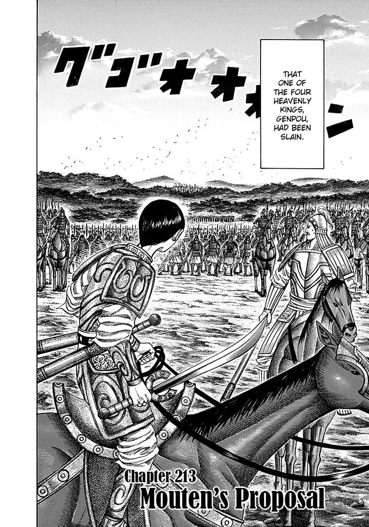 Kingdom Chapter 215 page 2