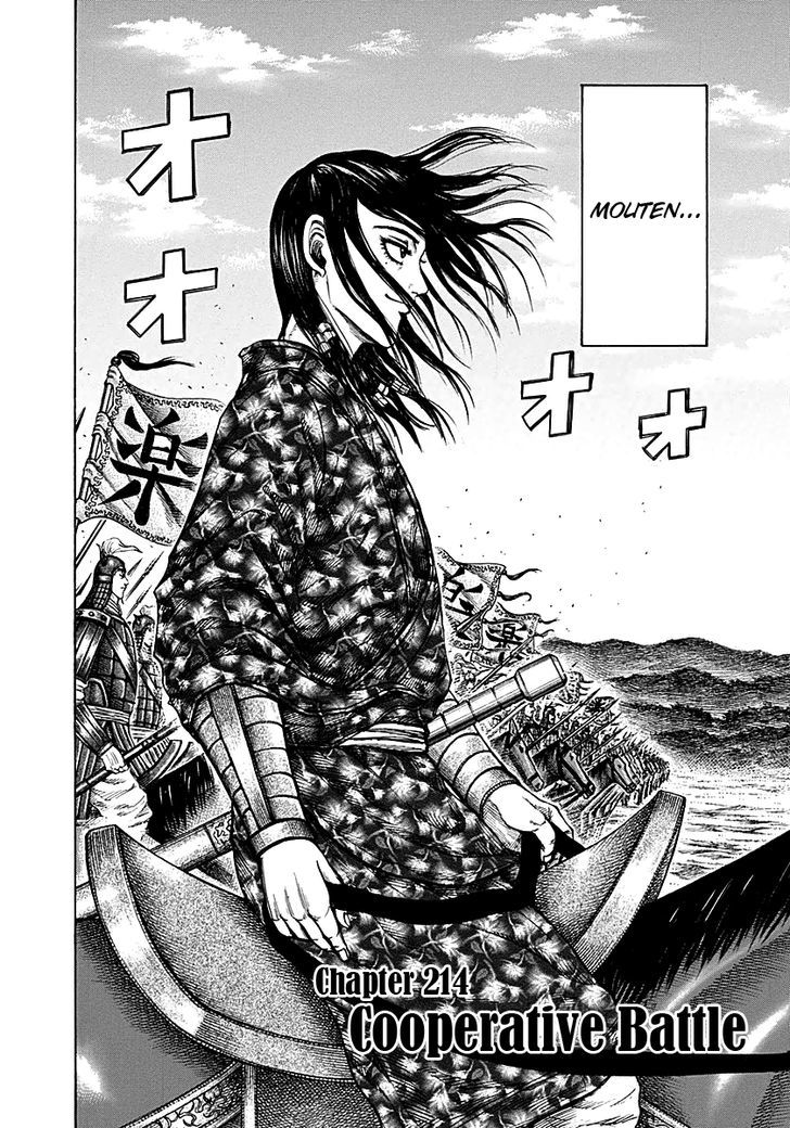 Kingdom Chapter 216 page 2
