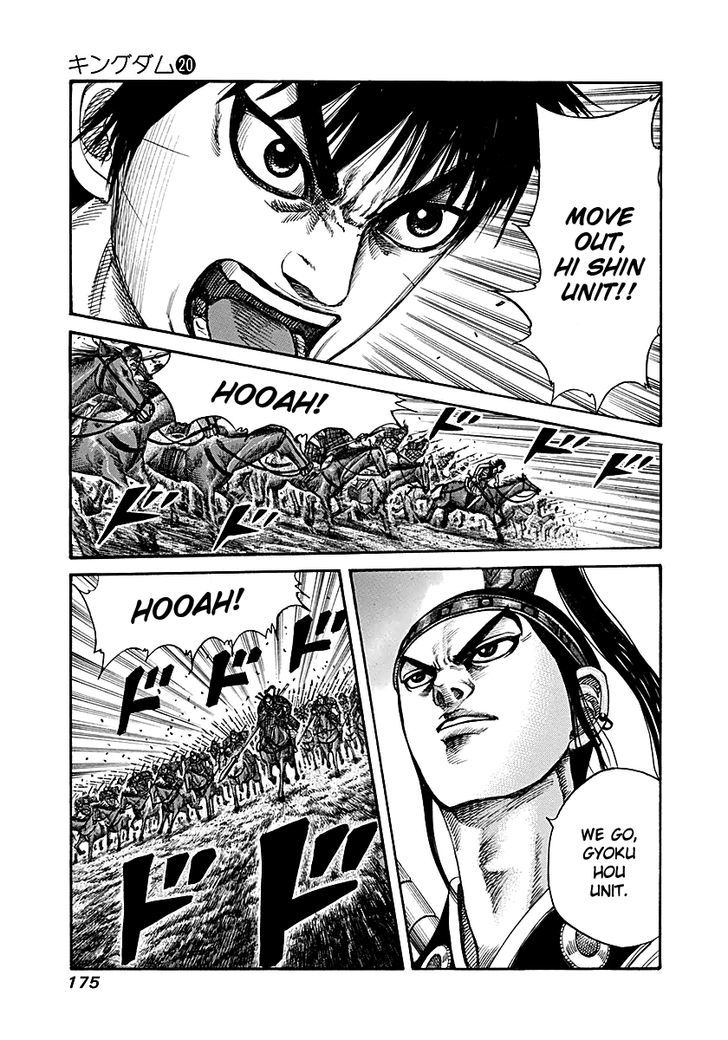 Kingdom Chapter 218 page 3