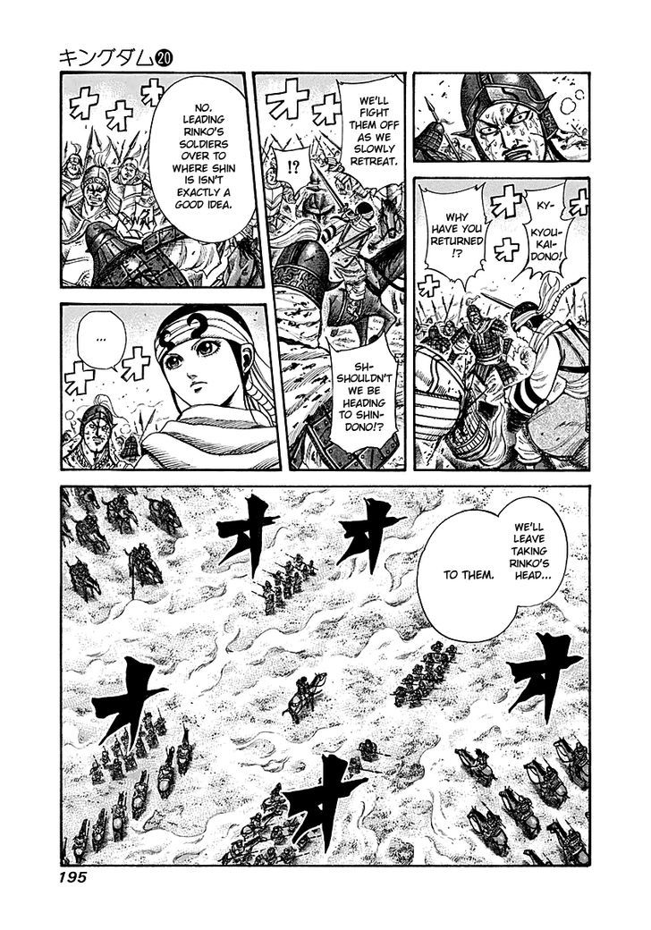 Kingdom Chapter 219 page 3