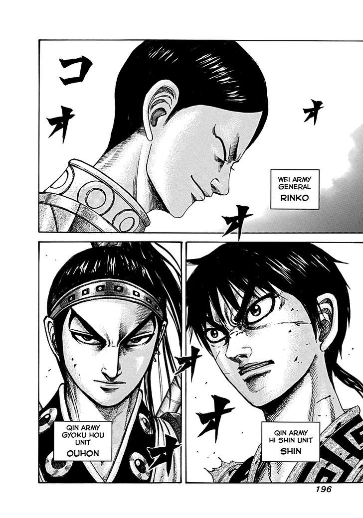 Kingdom Chapter 219 page 4