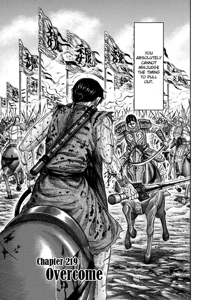 Kingdom Chapter 221 page 3