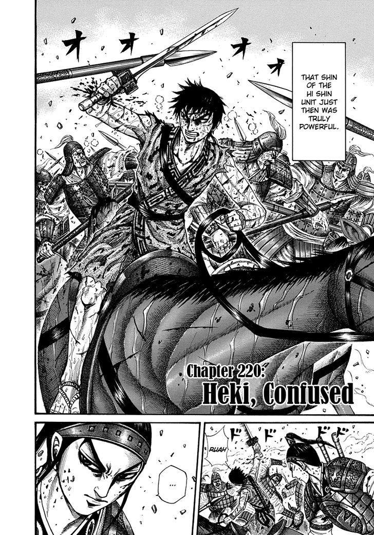 Kingdom Chapter 222 page 2