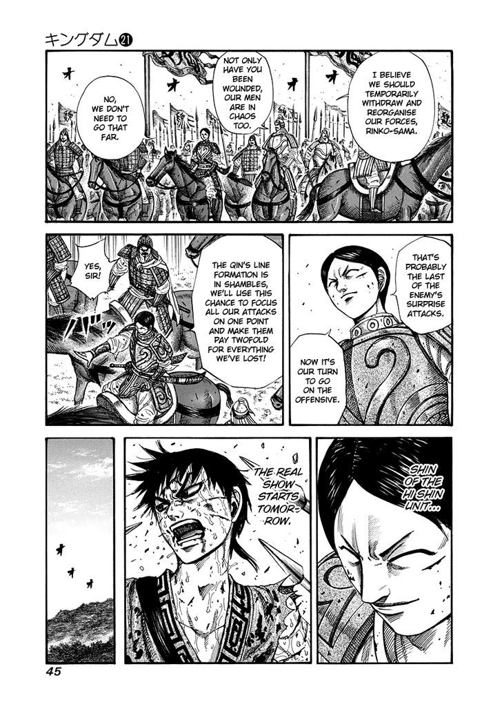 Kingdom Chapter 222 page 3