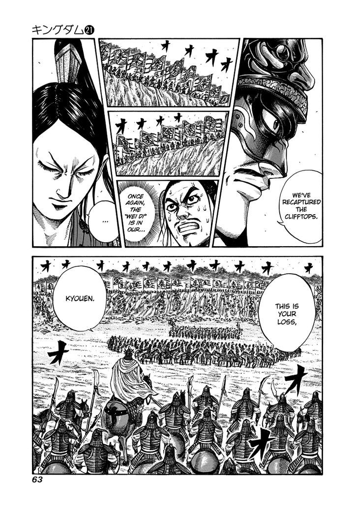 Kingdom Chapter 223 page 3