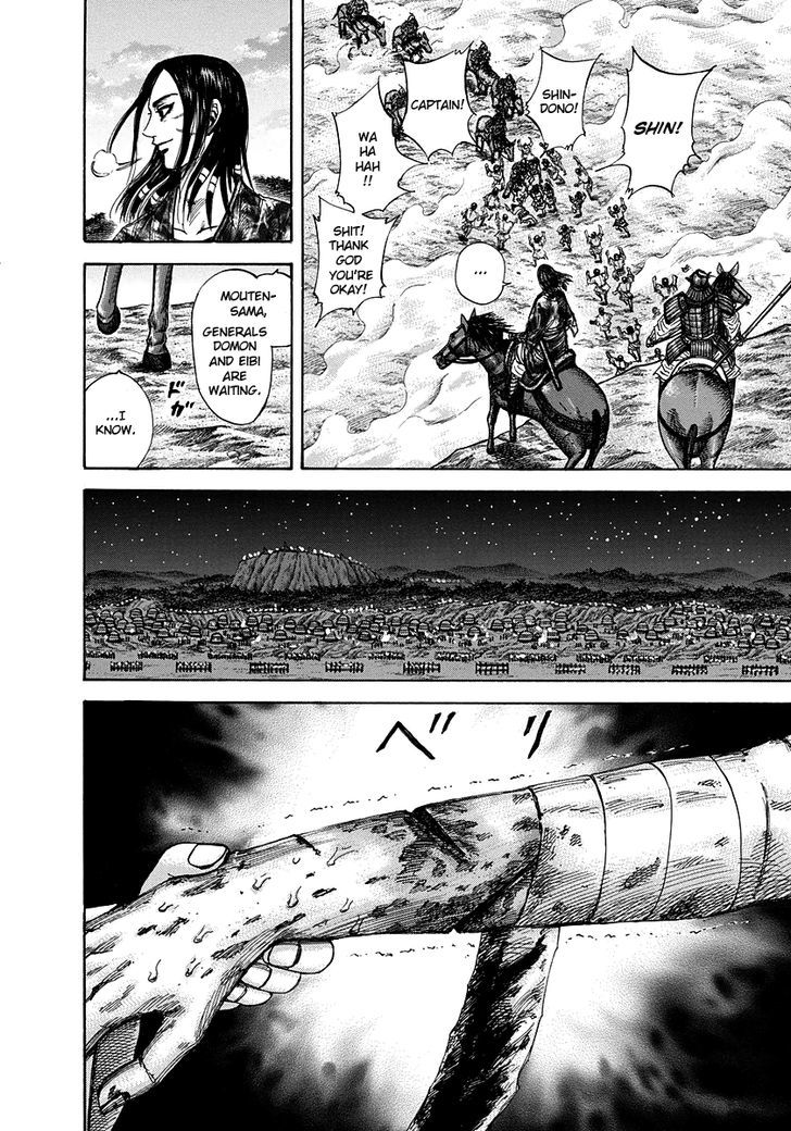 Kingdom Chapter 225 page 6