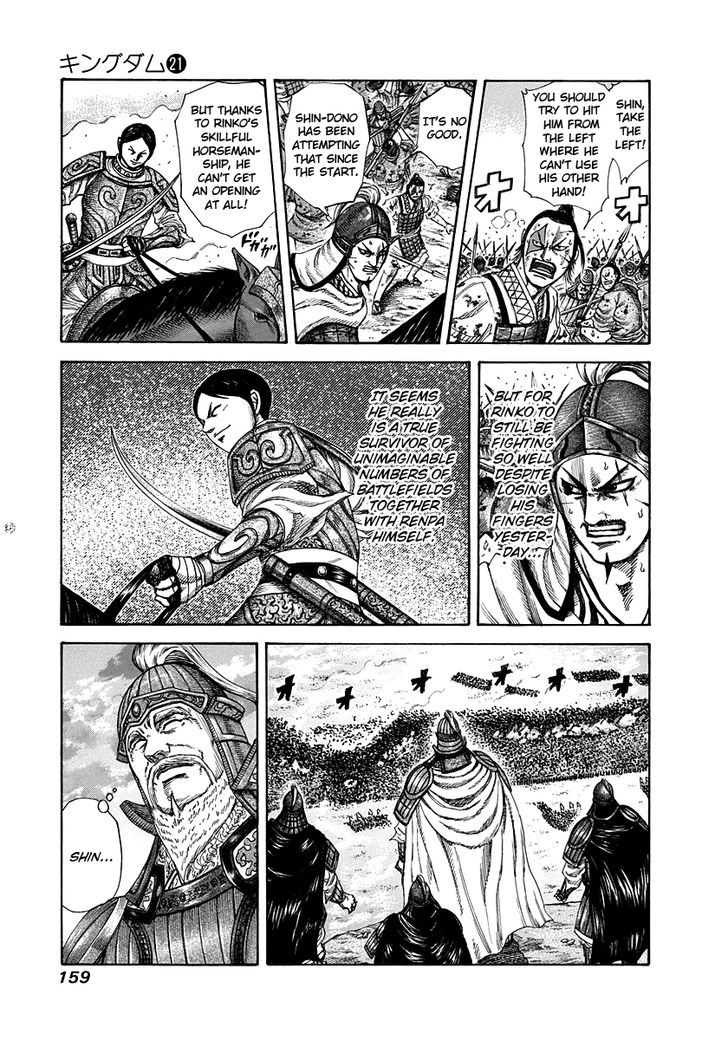 Kingdom Chapter 228 page 6