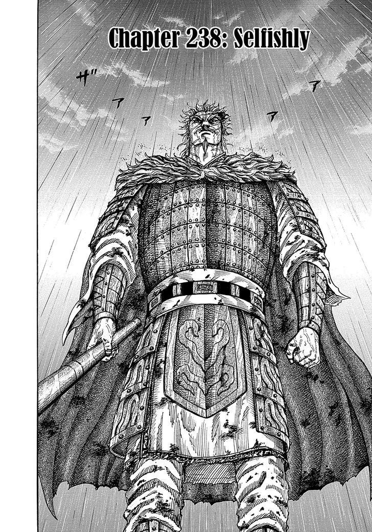 Kingdom Chapter 240 page 2