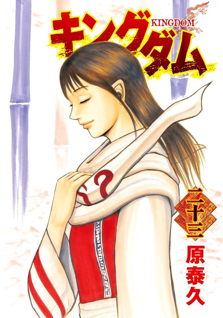Kingdom Chapter 242 page 2