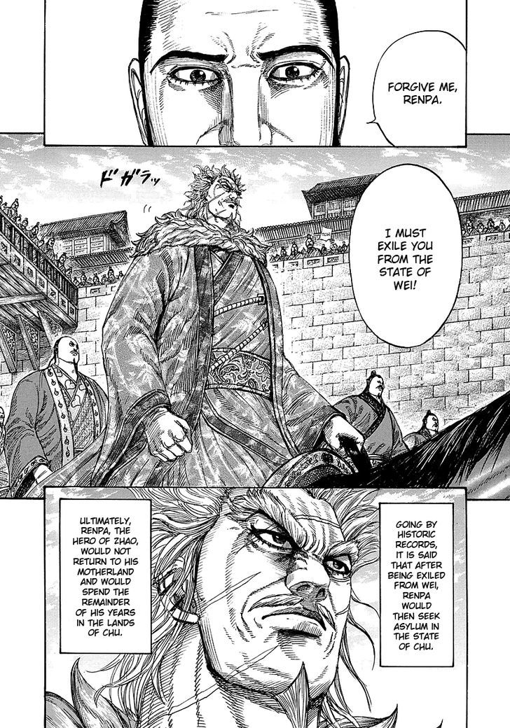 Kingdom Chapter 245 page 3