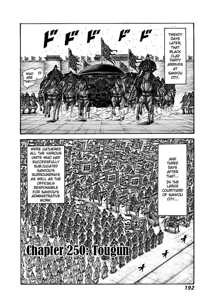 Kingdom Chapter 252 page 2